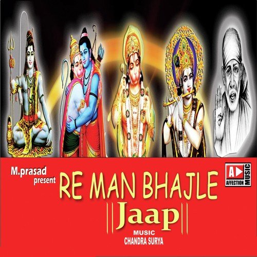Re Man Bhajle Chandra-Surya MP3 Download